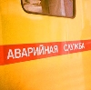 Аварийные службы в Семикаракорске