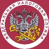 Налоговые инспекции, службы в Семикаракорске
